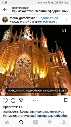 Крупнейший католический собор в Москве