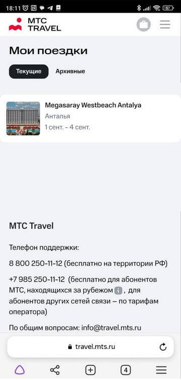 МТС Travel: как работает новый сервис бронирования отелей