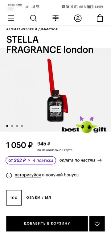 Подарки на новый года до 1500 рублей.