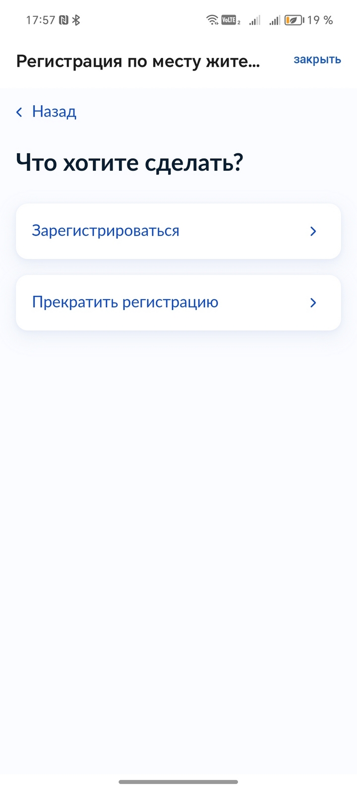 Как сменить прописку через Госуслуги: какие нужны документы и что надо  менять?