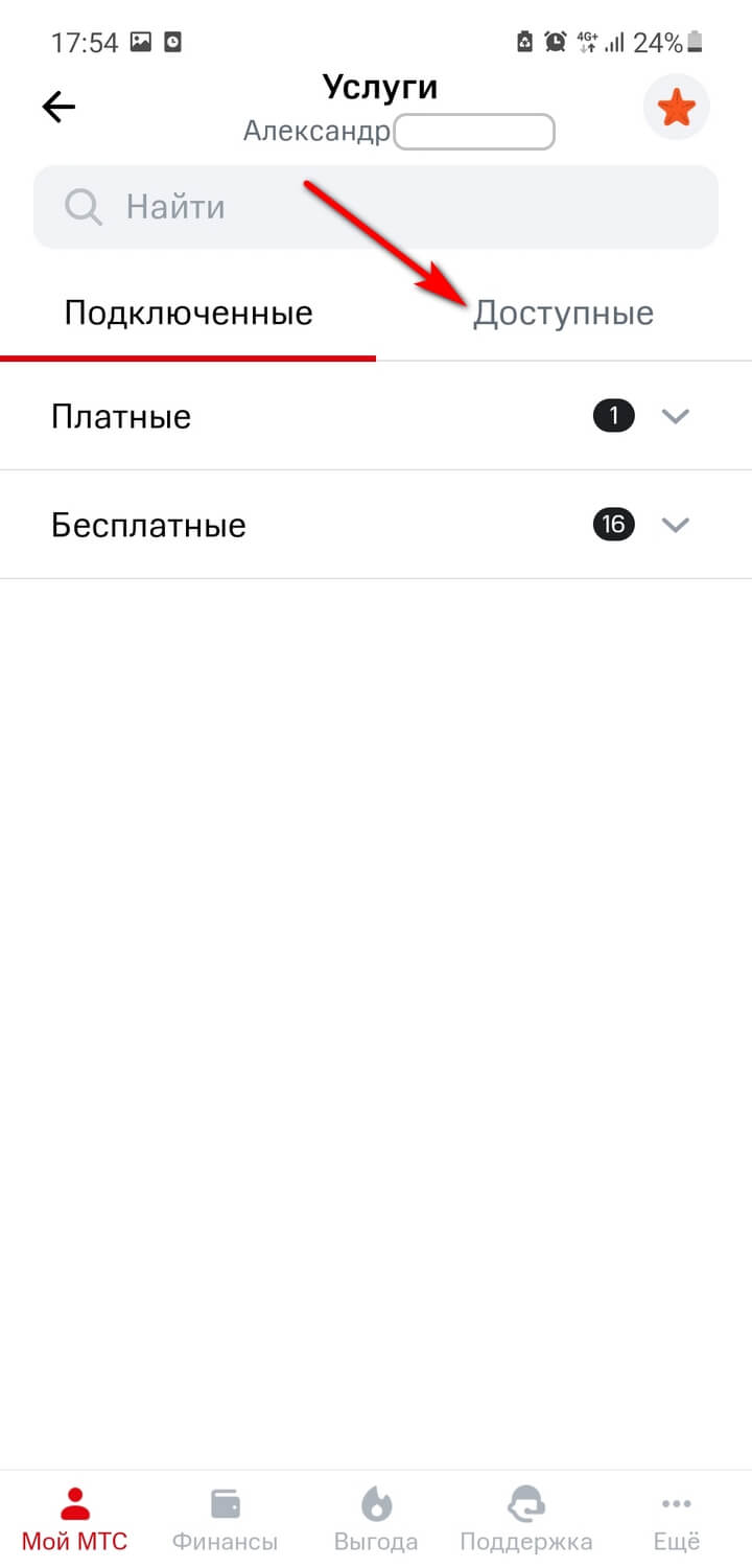 Осталось 10 ГБ на максимальной скорости: что это значит и как можно  поступить