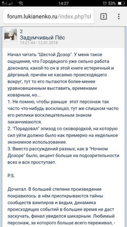 Форум на сайте Сергея Лукьяненко
