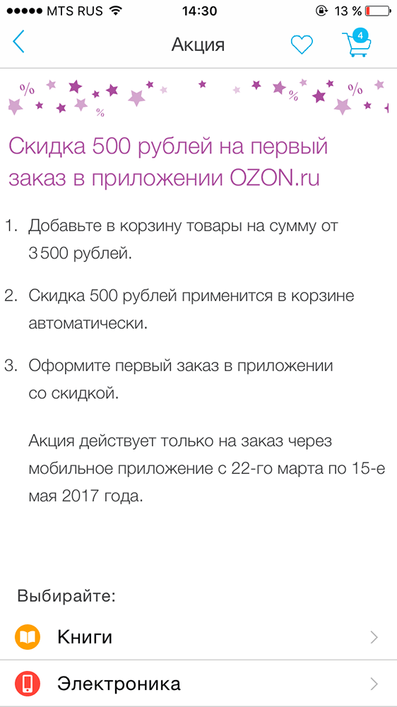 Промокод Мтс Интернет Магазин Март 2022