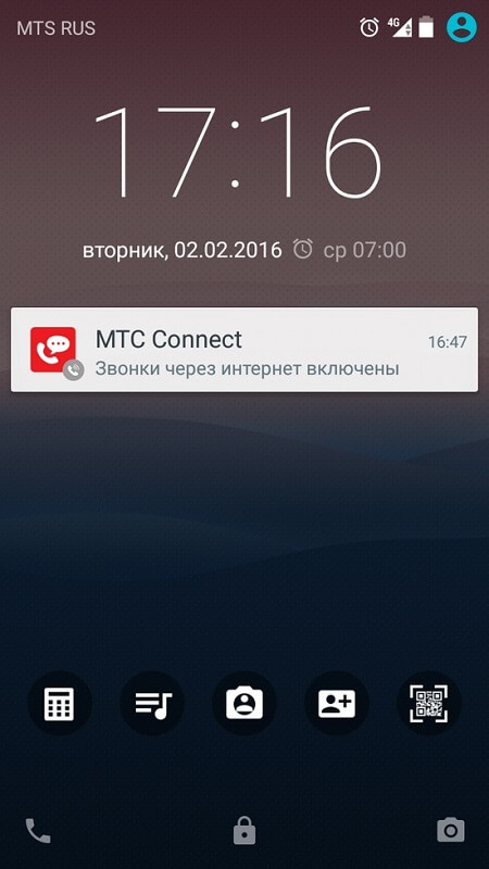 Mts ru отзывы. MTS Rus. MTS Rus телефон. Звонок через интернет.