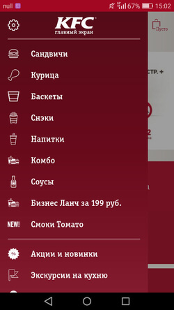 Мобильное приложение KFC: купоны, меню, рестораны
