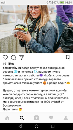Пятничная акция в Instagram DostAевский на сертификат номиналом в 1000 рублей