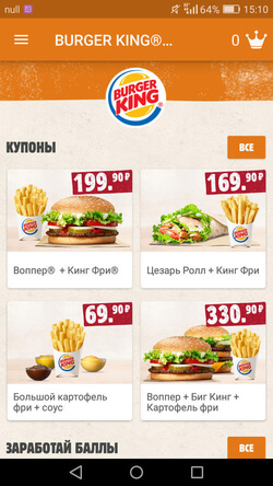Мобильное приложение Burger King