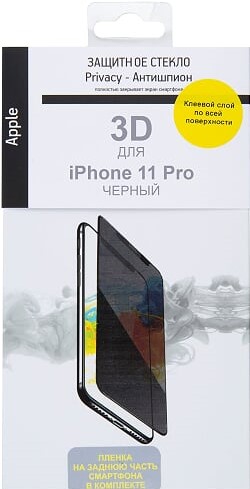Купить Стекло защитное RedLine iPhone 11 Pro 3D Privacy черная рамка