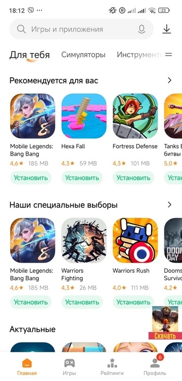 Альтернатива Google Play: лучшие магазины приложений для Android