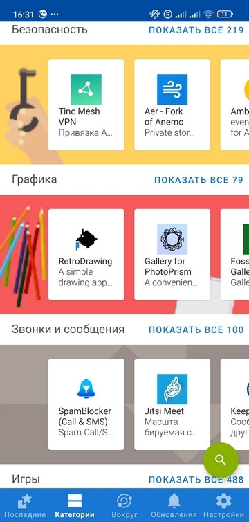 Альтернатива Google Play: лучшие магазины приложений для Android