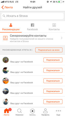 У STRAVA много пользователей в России