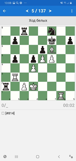 Приложения для обучения шахматам