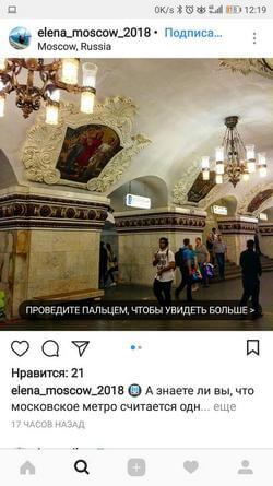 “Kievskaya” subway station