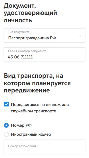 Цифровой пропуск в Москве: пошаговая инструкция. Как правильно привязать «Тройку» или социальную карту
