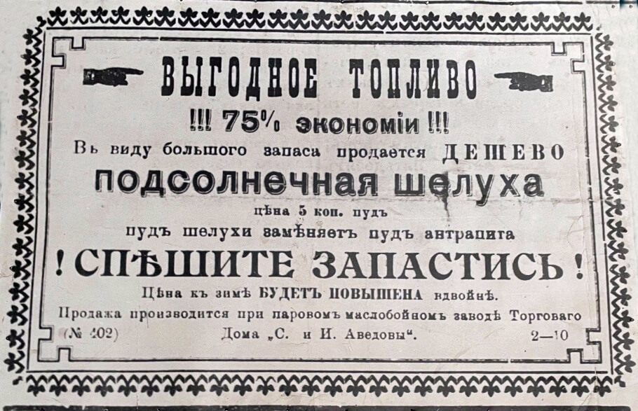 Аудиогид МТС по дому купцов Аведовых на Гимназической, 1914 – 2024 г.г.