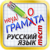 gramotnost_ot_boga_logo_1