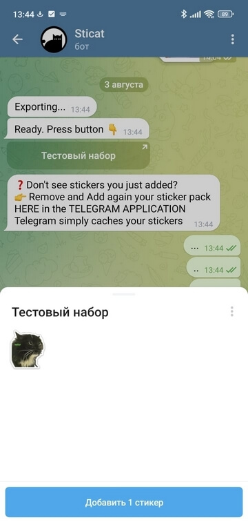 Как сделать свои стикеры в Telegram: подробная инструкция