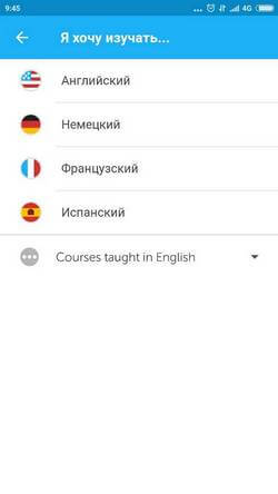 В русскоязычной версии 4 языка 