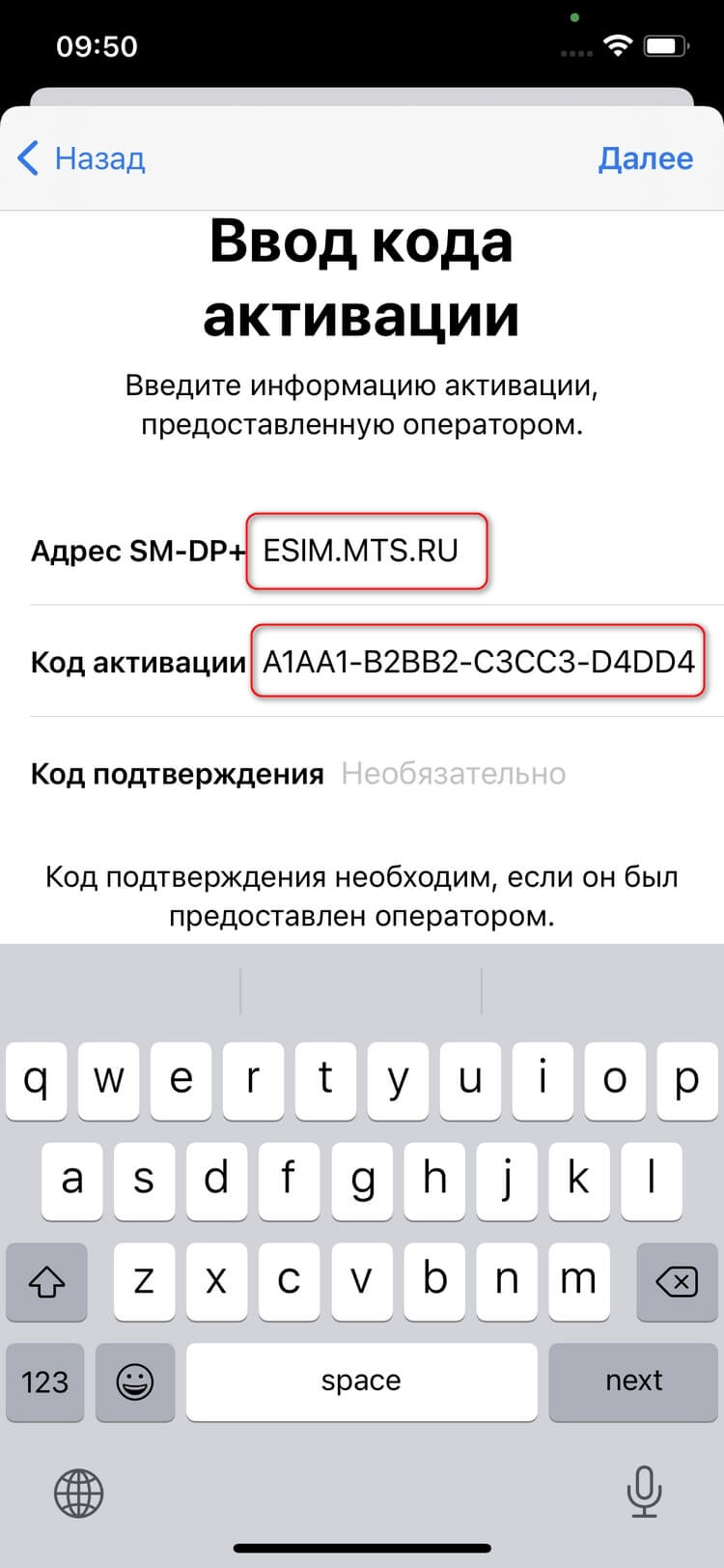 Как загрузить и активировать eSIM МТС: инструкции для iPhone, Xiaomi, Samsung, Huawei и Google Pixel