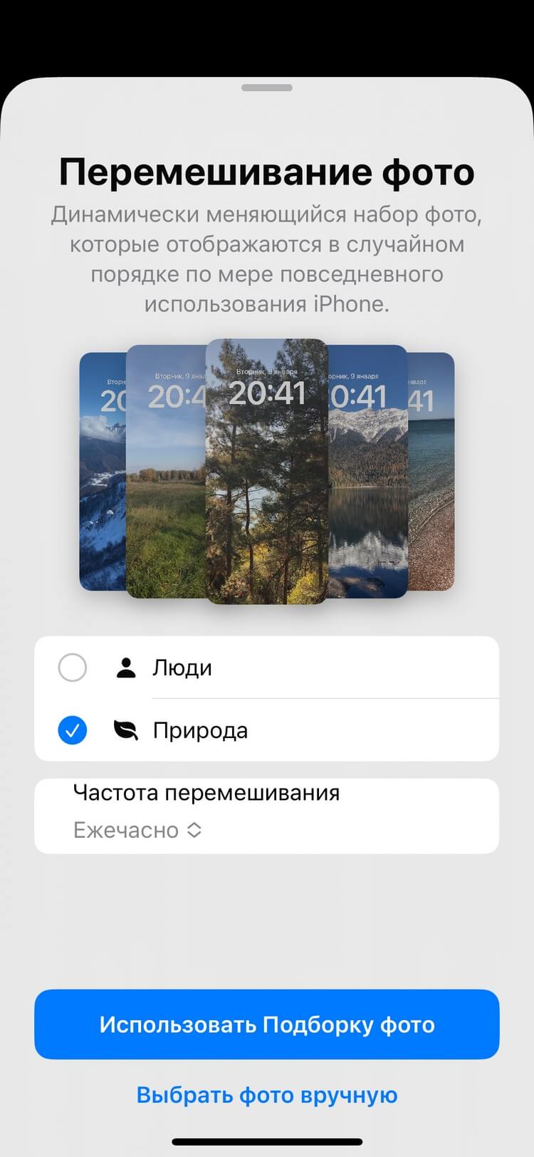 Как установить обои на iPhone c iOS 15 и iOS 16