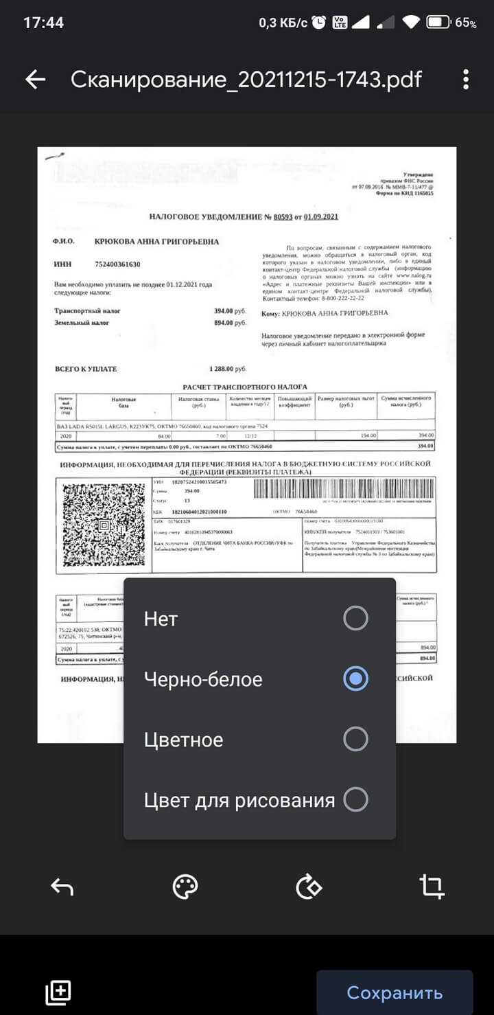 Как сканировать документы при помощи Android-смартфона