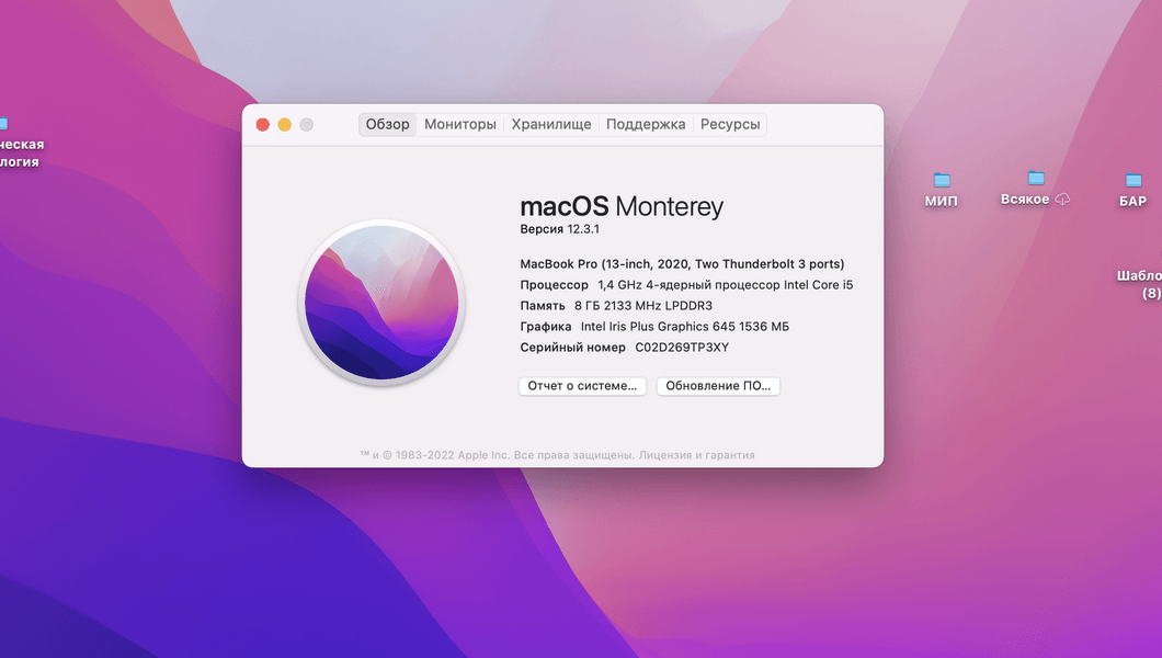 Как посмотреть память на Mac
