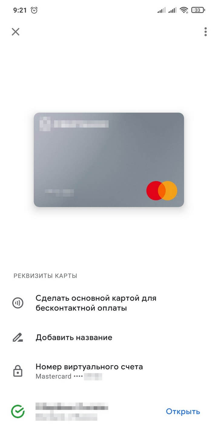 Как настроить Google Pay и Apple Pay