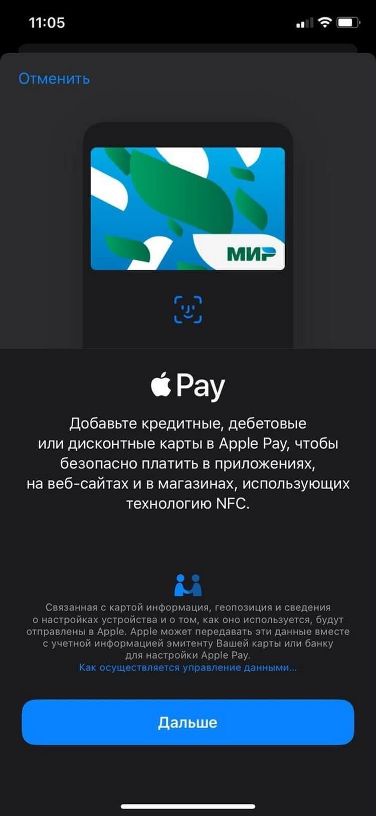 Как настроить Google Pay и Apple Pay