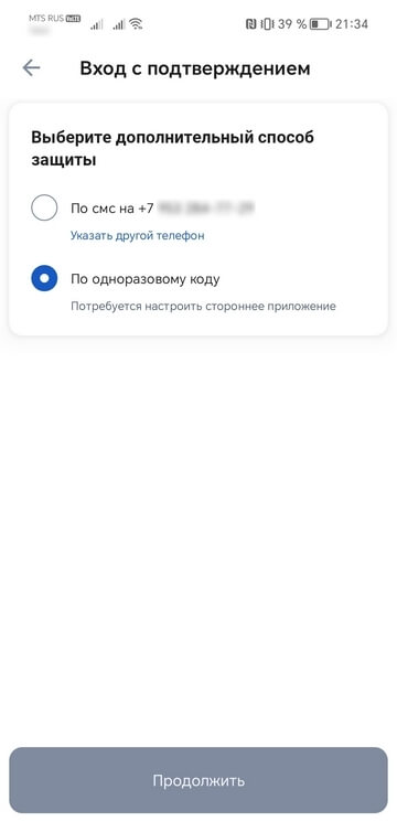 Как включить двухфакторную аутентификацию для «ВКонтакте»
