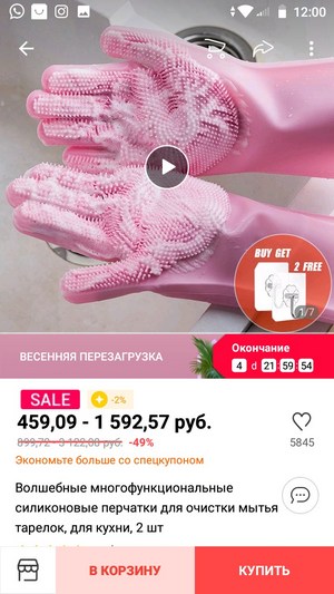 Силиконовые перчатки-ёршики