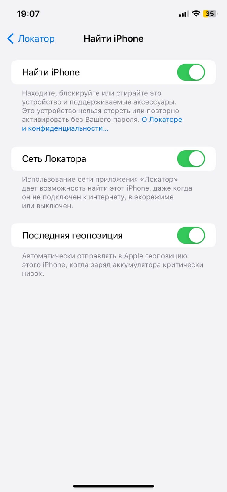 Что делать, если украли или потерялся iPhone: топ способов отследить  смартфон