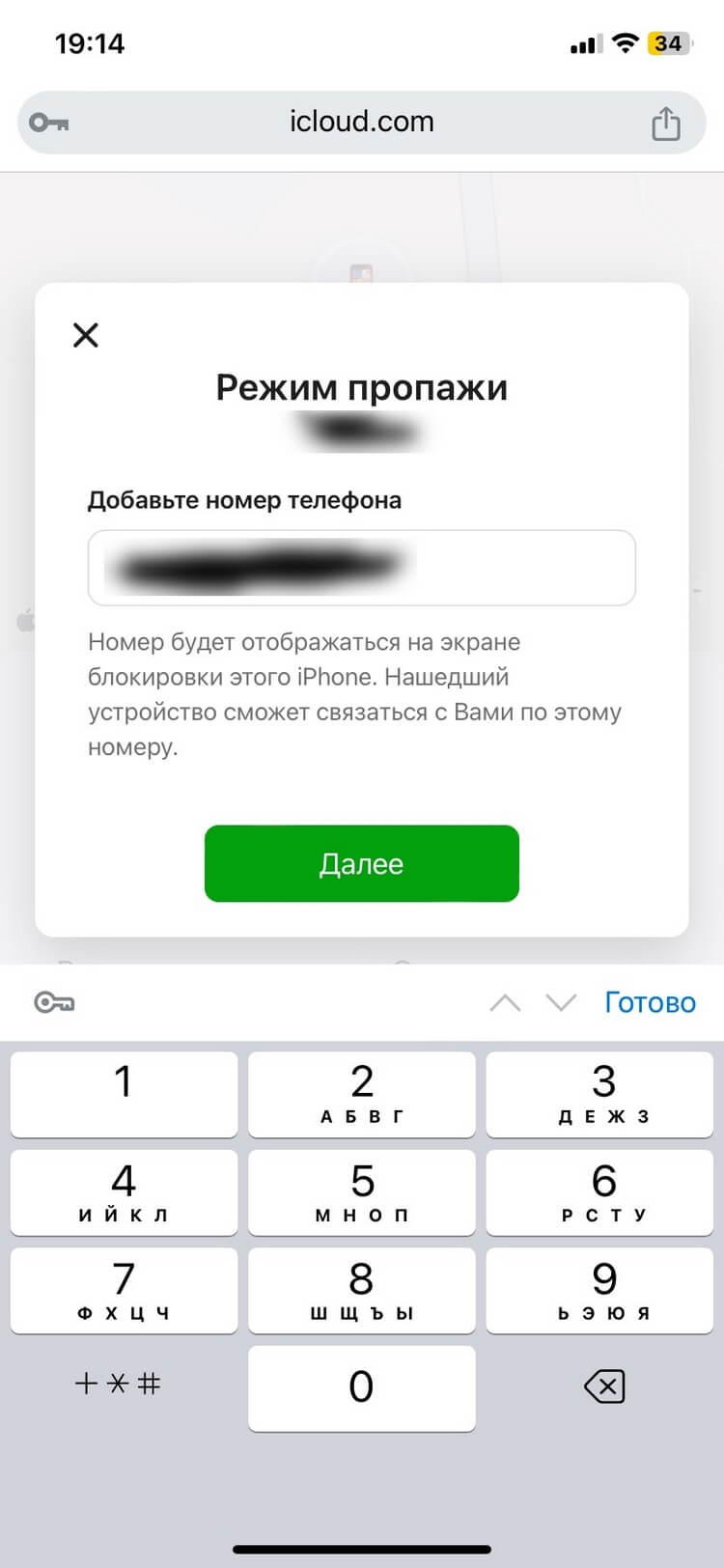 Что делать, если украли или потерялся iPhone: топ способов отследить  смартфон