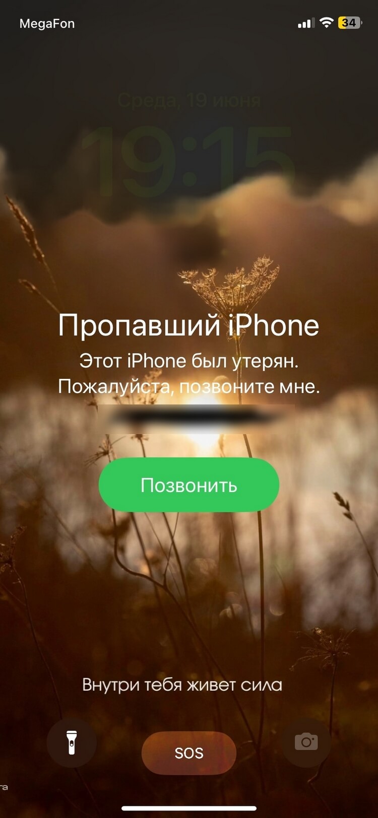 Что делать, если украли или потерялся iPhone: топ способов отследить  смартфон