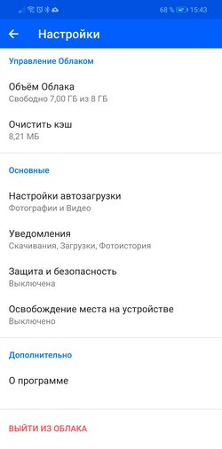 Облачный сервис «Облако Mail.ru»