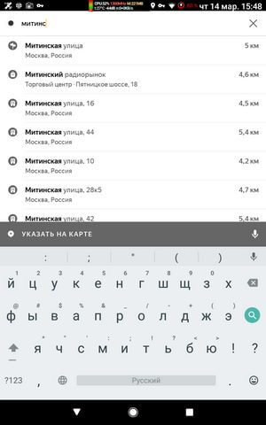 Приложение «Яндекс.Карты»: инструкция
