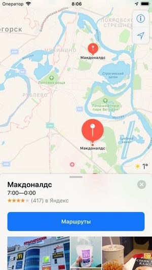 Приложение Apple Maps: инструкция