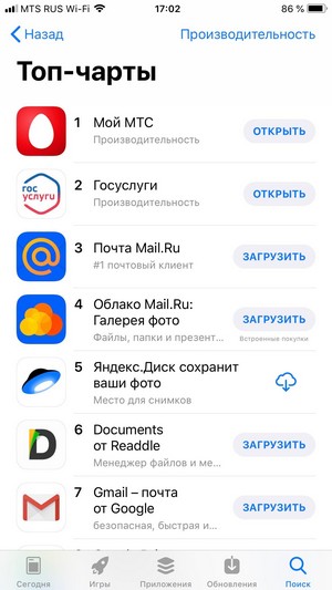 «Мой МТС» — в топ-20 лучших бесплатных приложений App Store в России