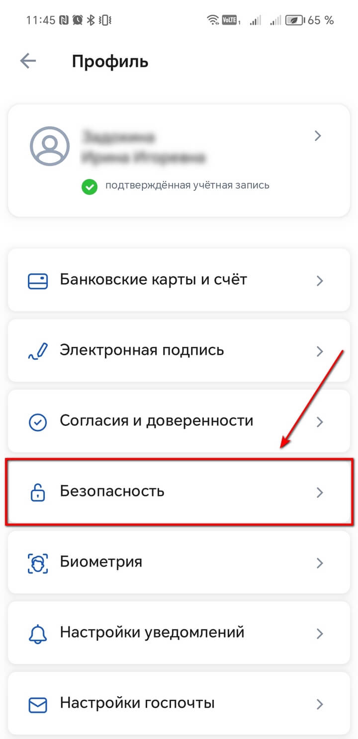 Зачем мошенникам доступ к Госуслугам и что они могут сделать?