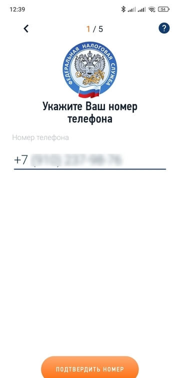 Как зарегистрироваться самозанятым через «Мой налог»: пошаговая инструкция