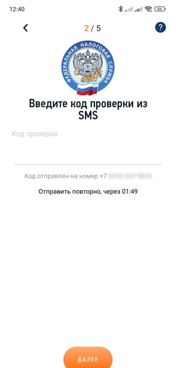 Как зарегистрироваться самозанятым через «Мой налог»: пошаговая инструкция