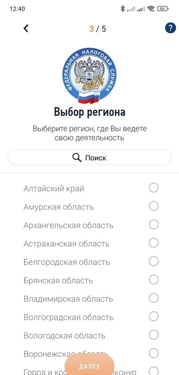 Как зарегистрироваться самозанятым через «Мой налог»: пошаговая инструкция