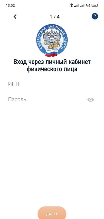 Как зарегистрироваться самозанятым через «Мой налог»: пошаговая инструкция