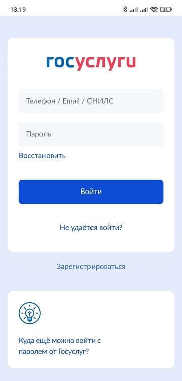 Как зарегистрироваться самозанятым через «Мой налог»: пошаговая инструкция