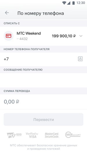 Мтс перевод сбп. Перевод по номеру телефона МТС банк. Alfaclick перевод по номеру телефона. МТС банк Нижневартовск номера телефонов. Банк по номеру телефона 89162420338.