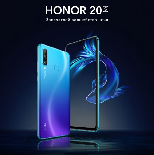 Смартфон Honor 20S