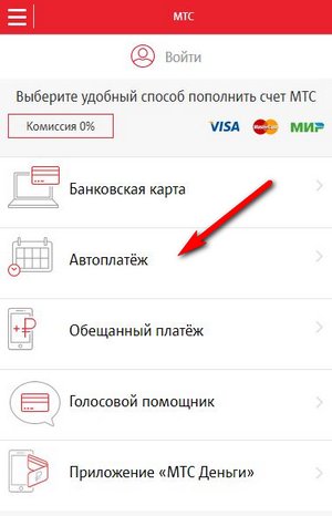 Мтс деньги карта где можно снять деньги без комиссии