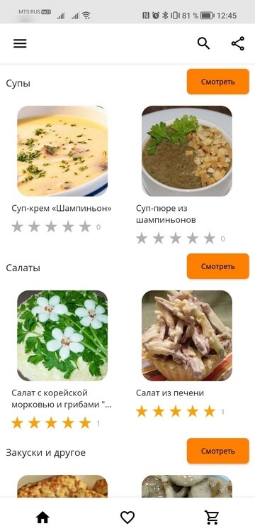 Приложения для грибников, грибы: рецепты