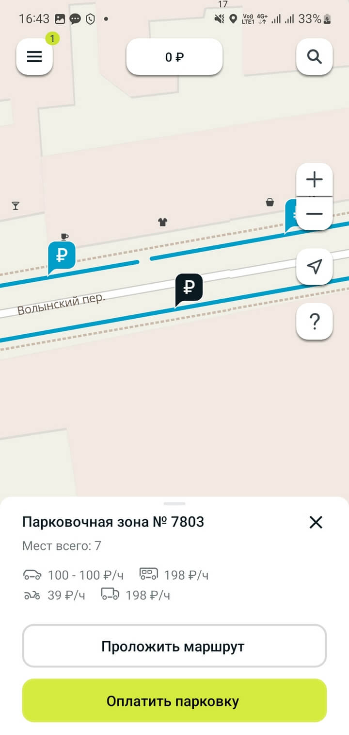 Как работают платные парковки в Санкт-Петербурге