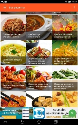 Рецепты китайской еды