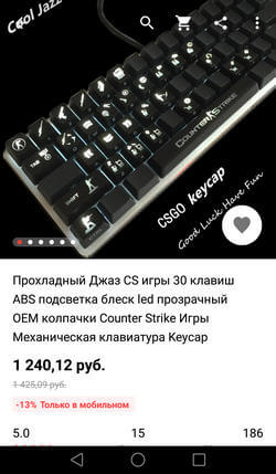 Клавиатура для Counter-Strike